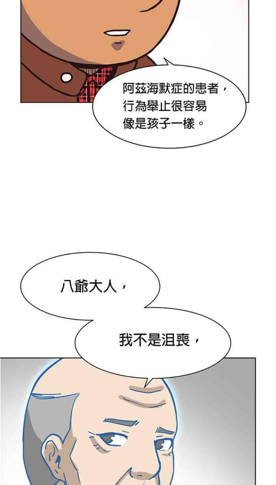 引路人83条路 无边无际的黑夜