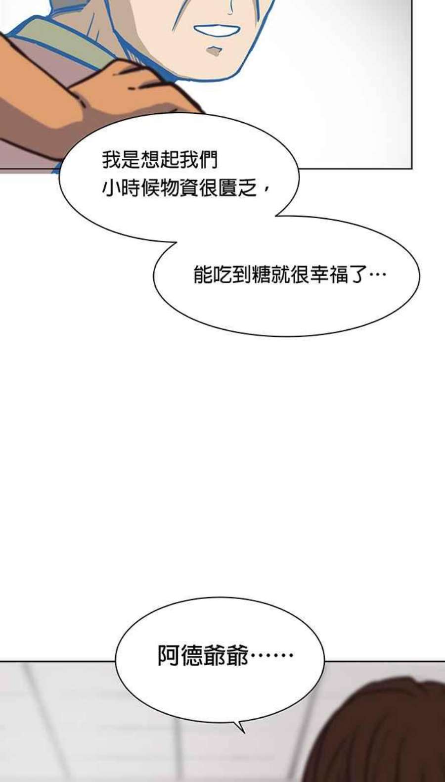 引路人83条路 无边无际的黑夜