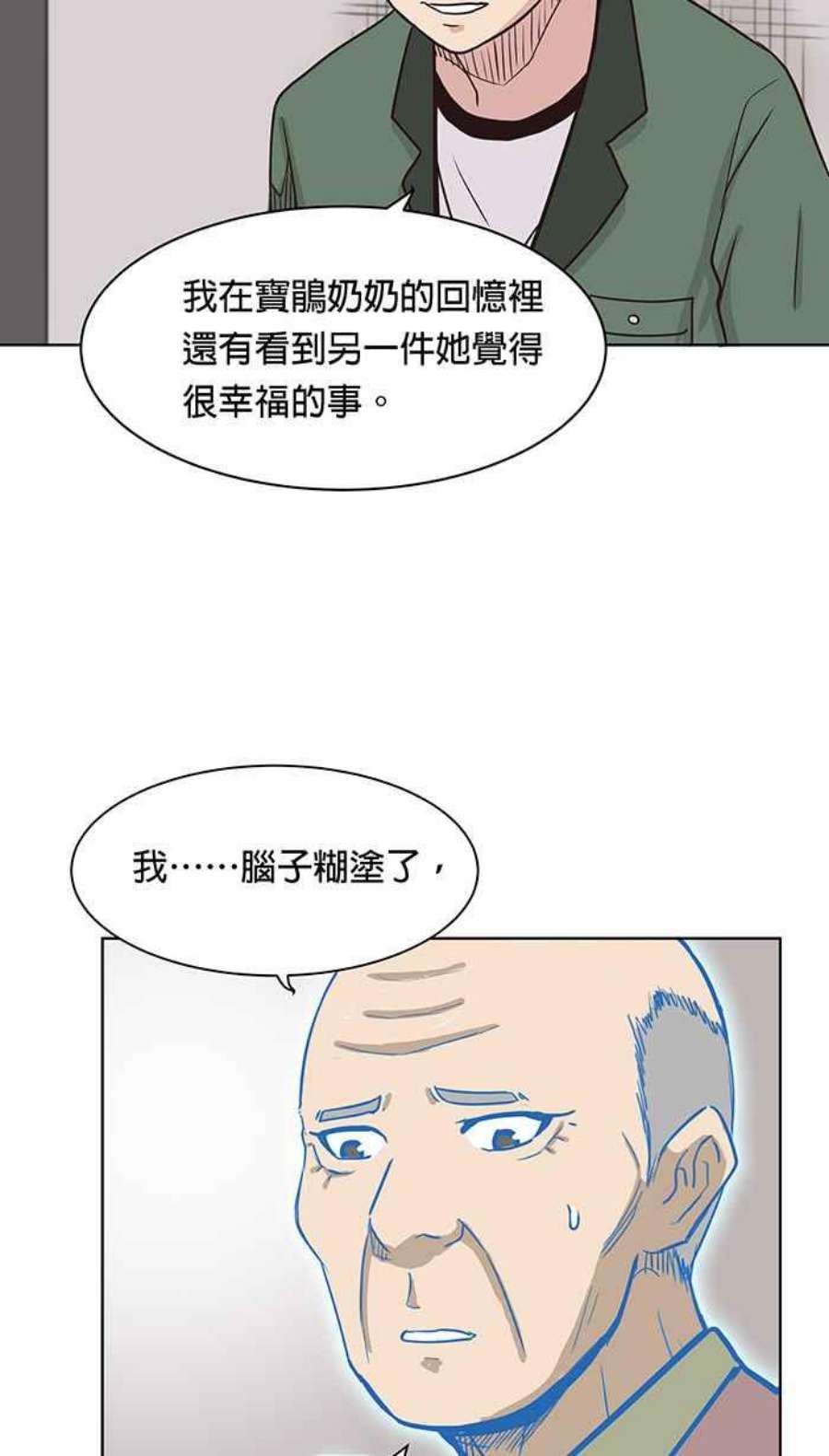 引路人83条路 无边无际的黑夜
