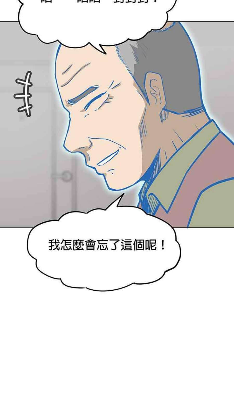 引路人83条路 无边无际的黑夜