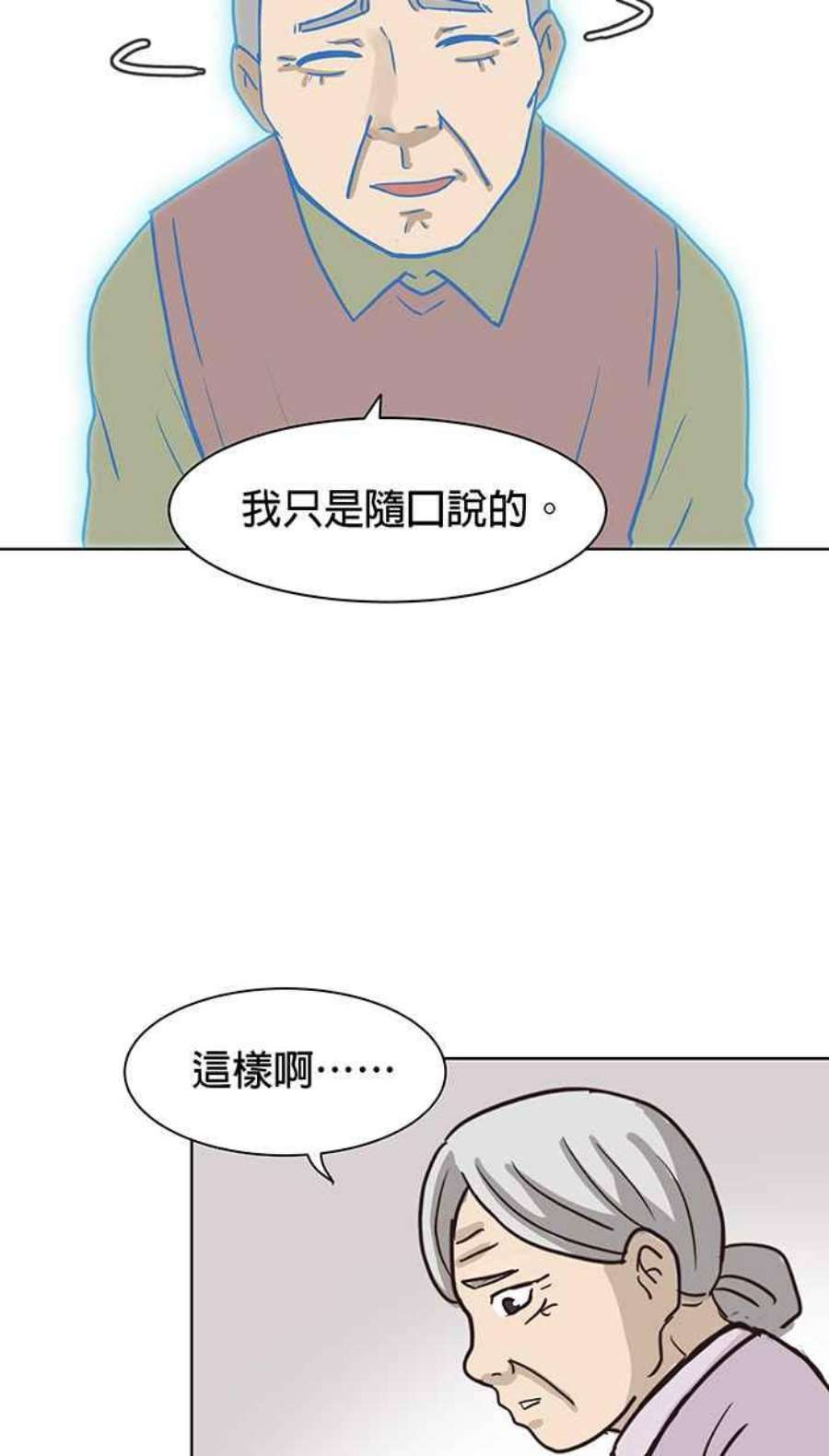 引路人85条路 活着的意义