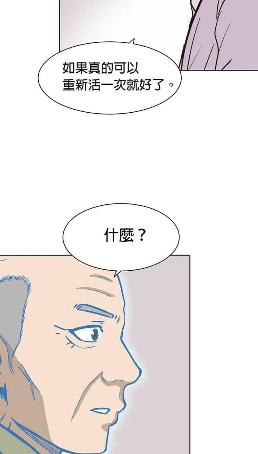 引路人85条路 活着的意义