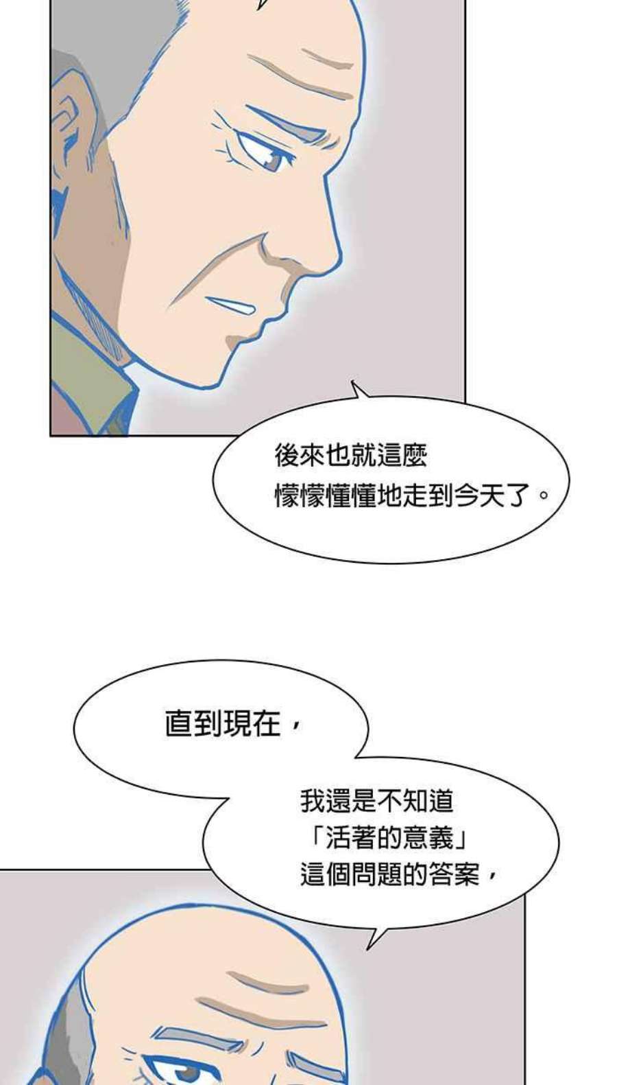 引路人85条路 活着的意义