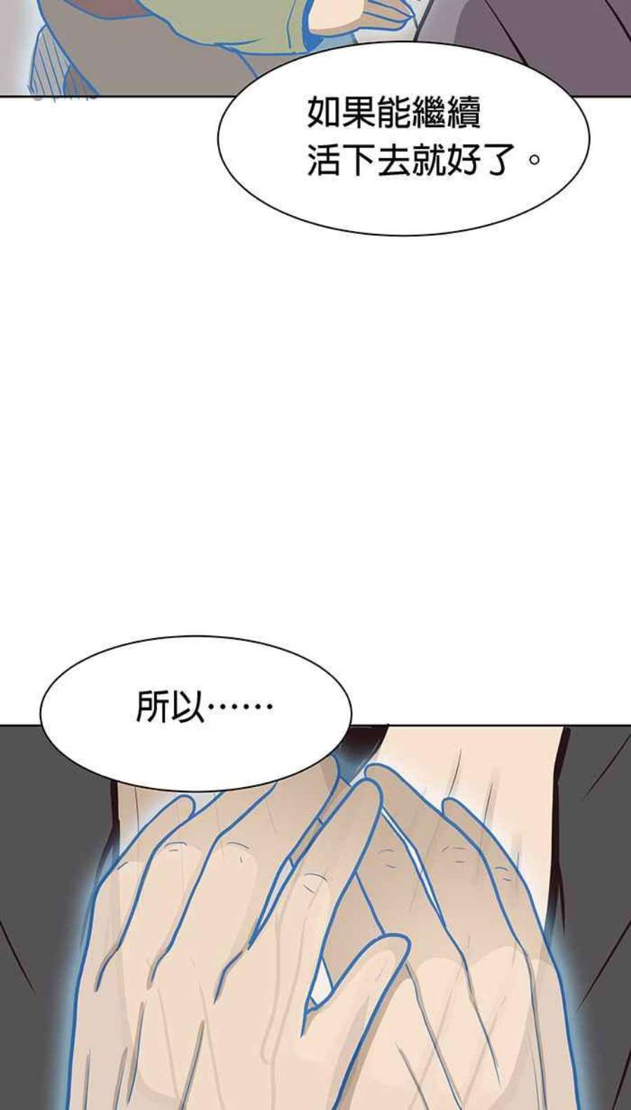 引路人85条路 活着的意义