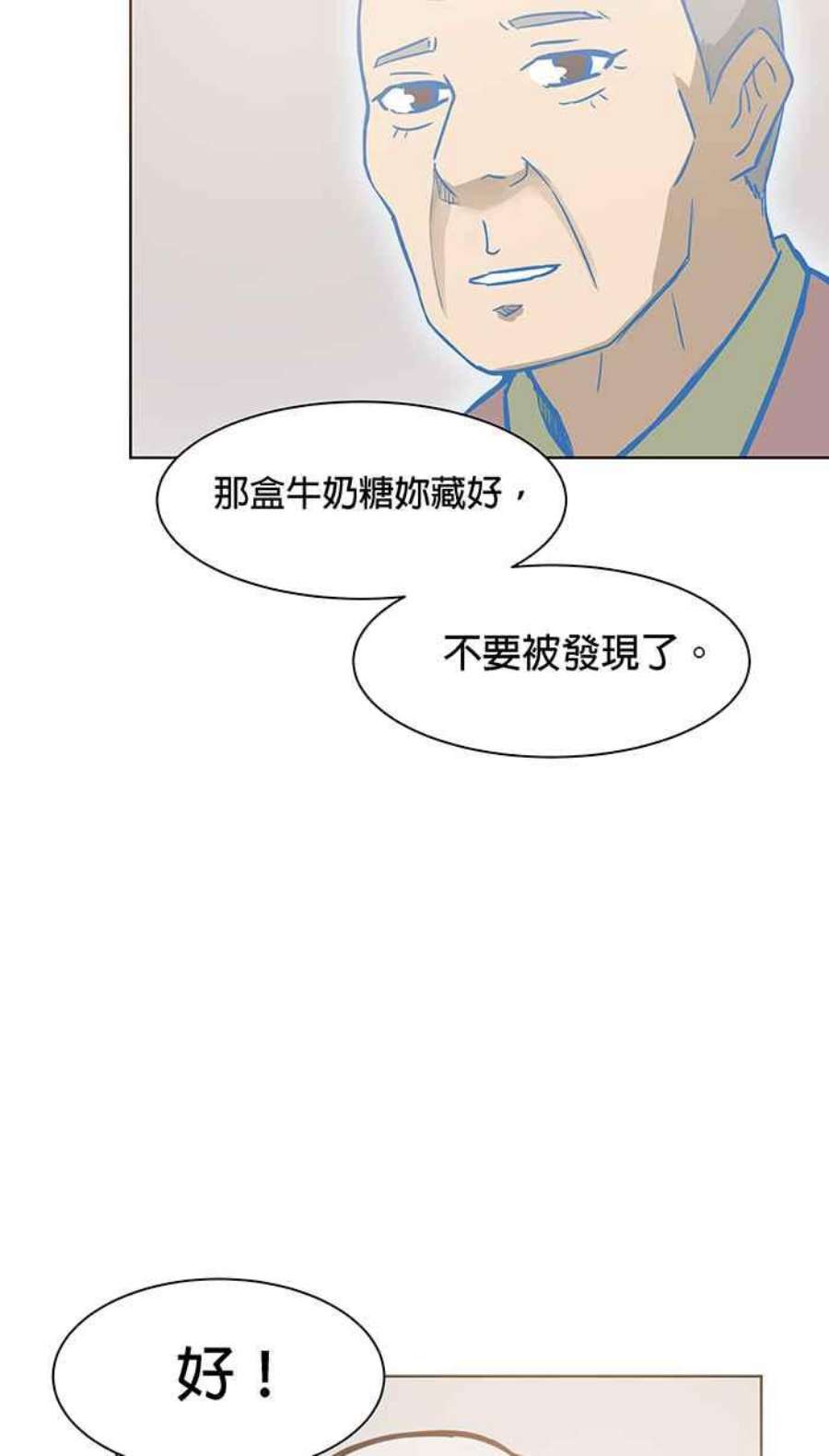 引路人85条路 活着的意义