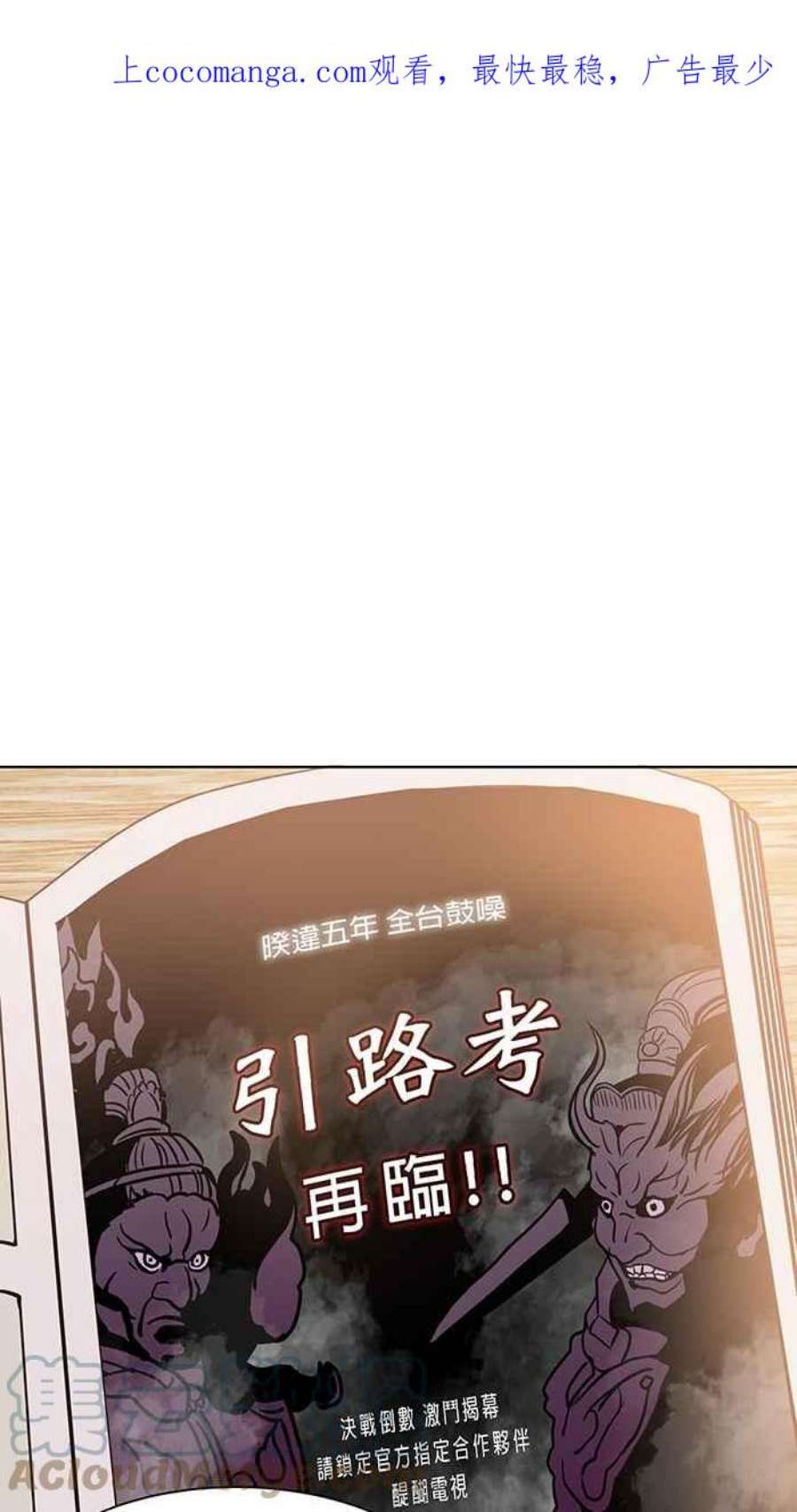 引路人86条路 六师外道