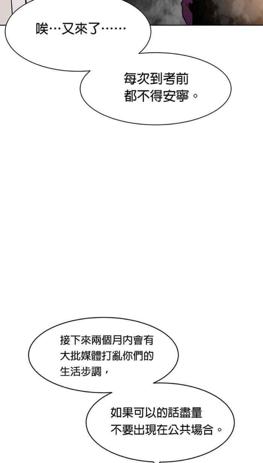 引路人86条路 六师外道