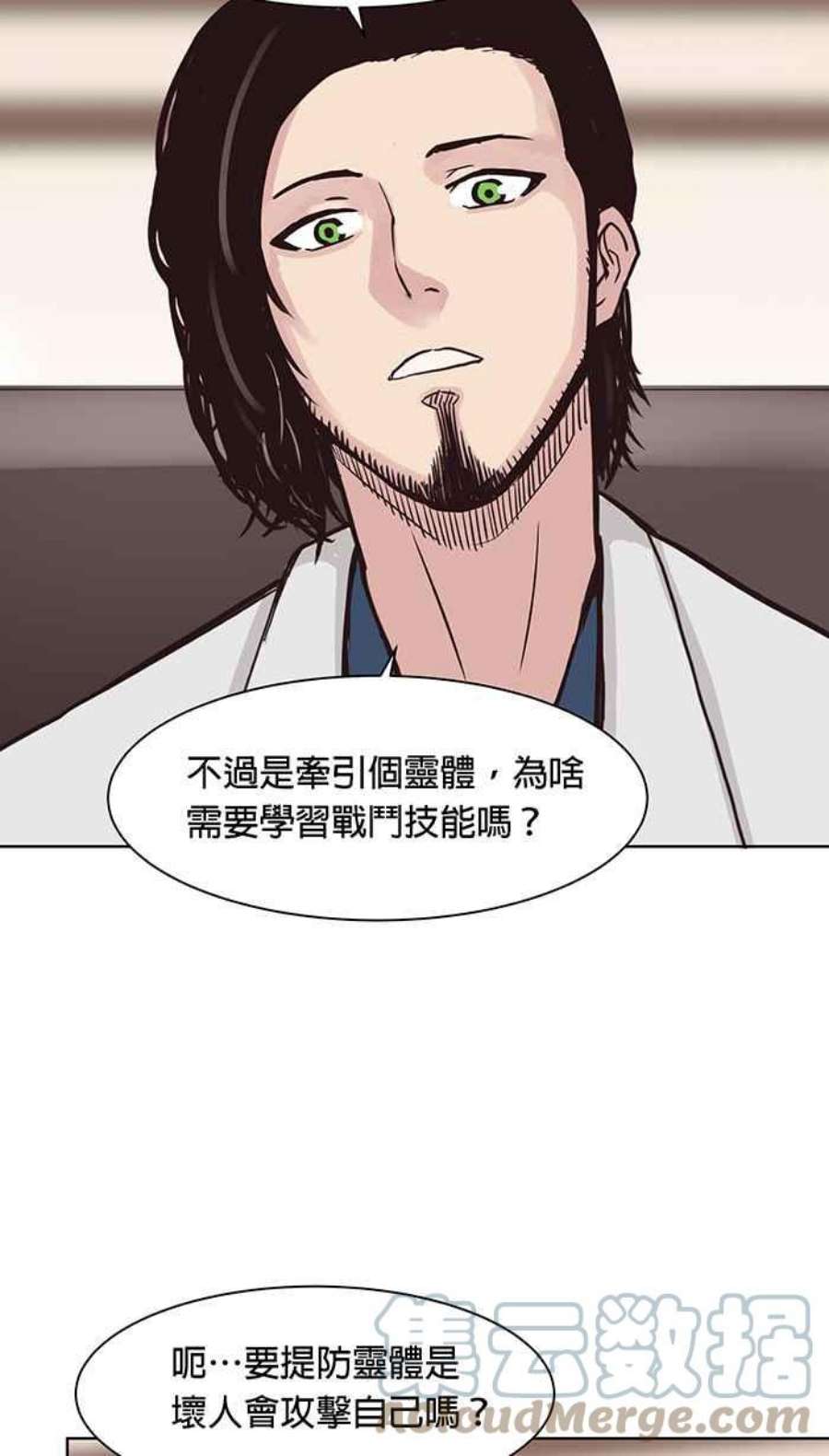 引路人86条路 六师外道