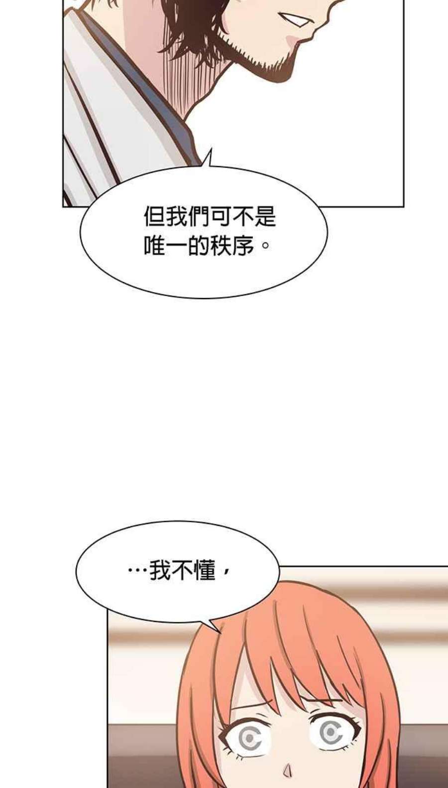 引路人86条路 六师外道