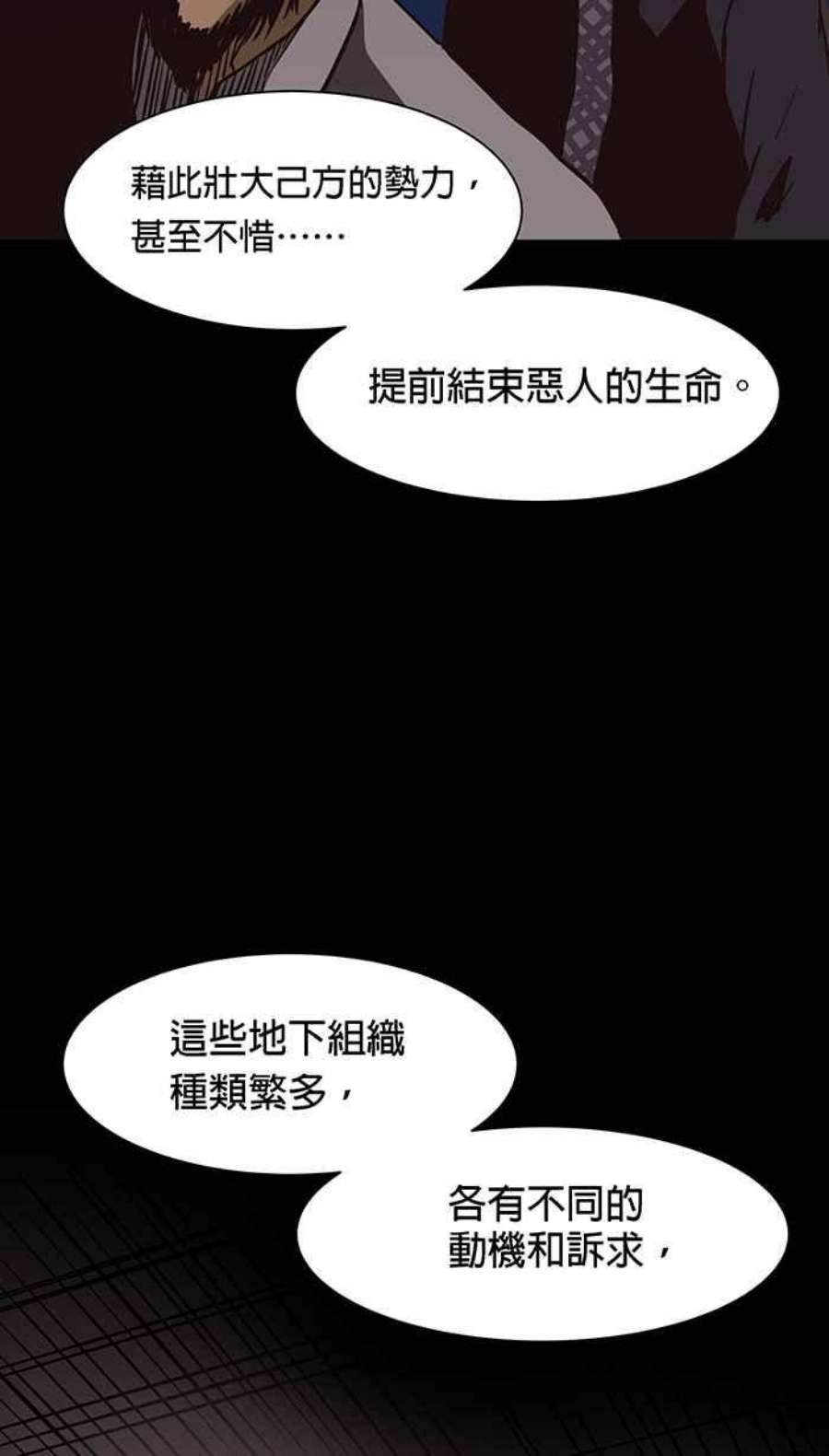 引路人86条路 六师外道