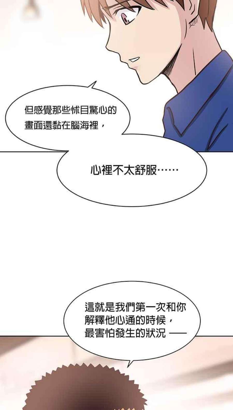 引路人86条路 六师外道