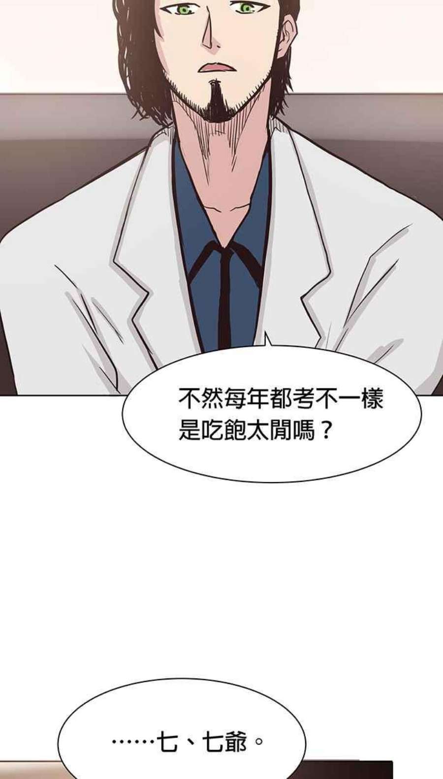 引路人87条路 举荐人