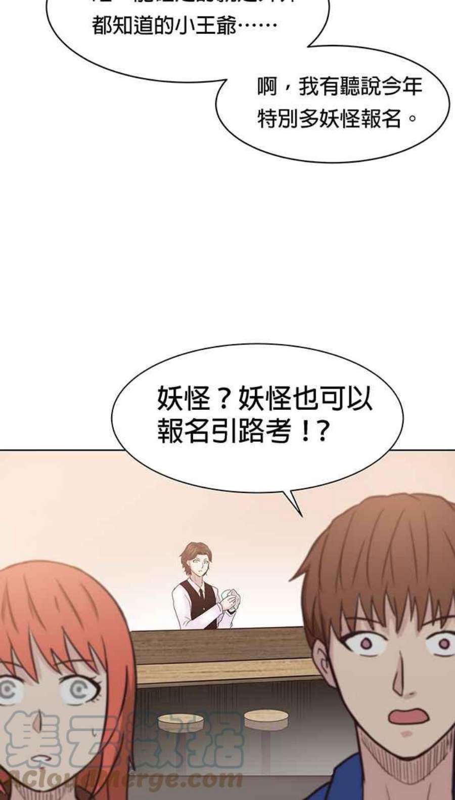 引路人87条路 举荐人