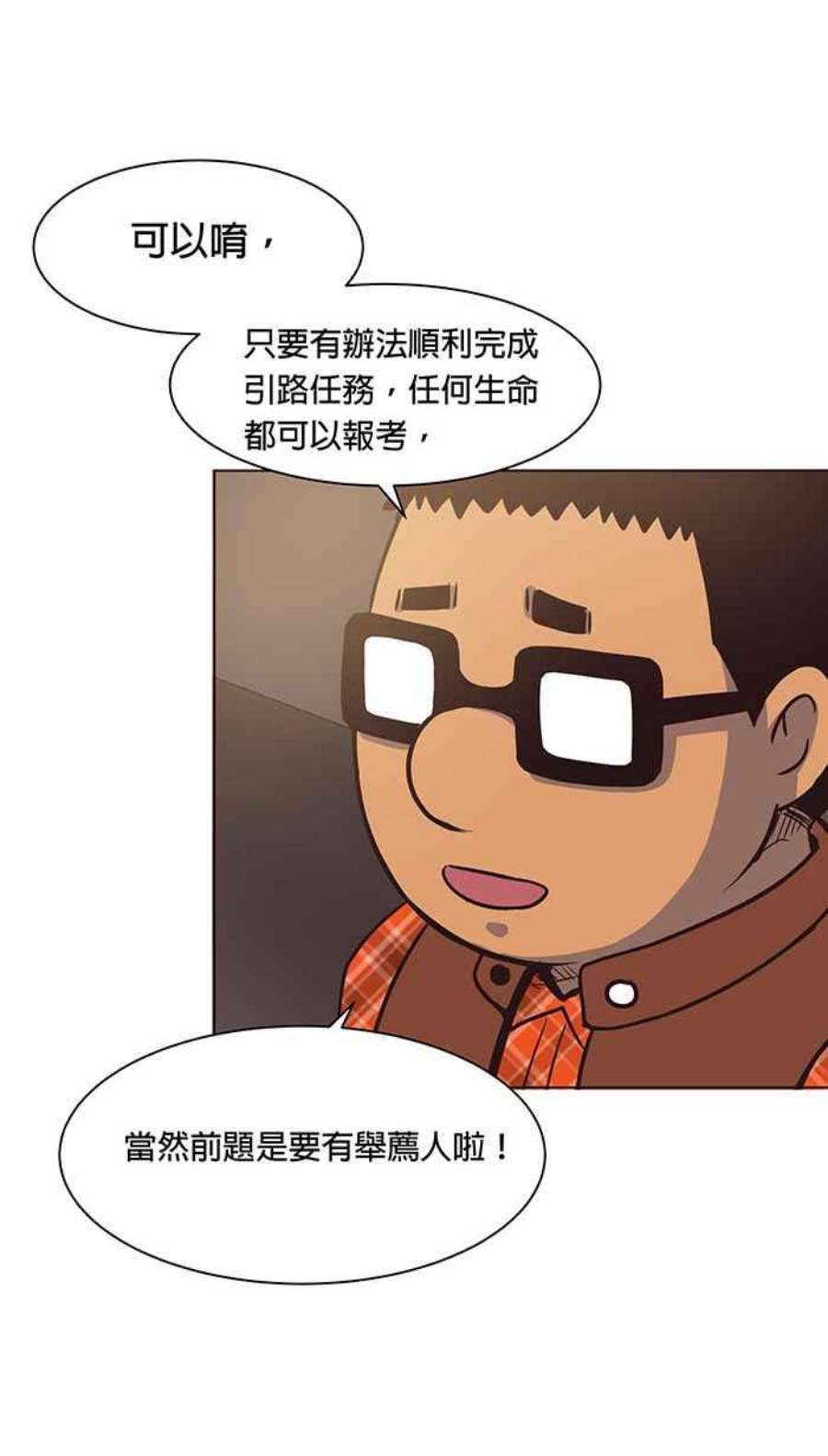 引路人87条路 举荐人