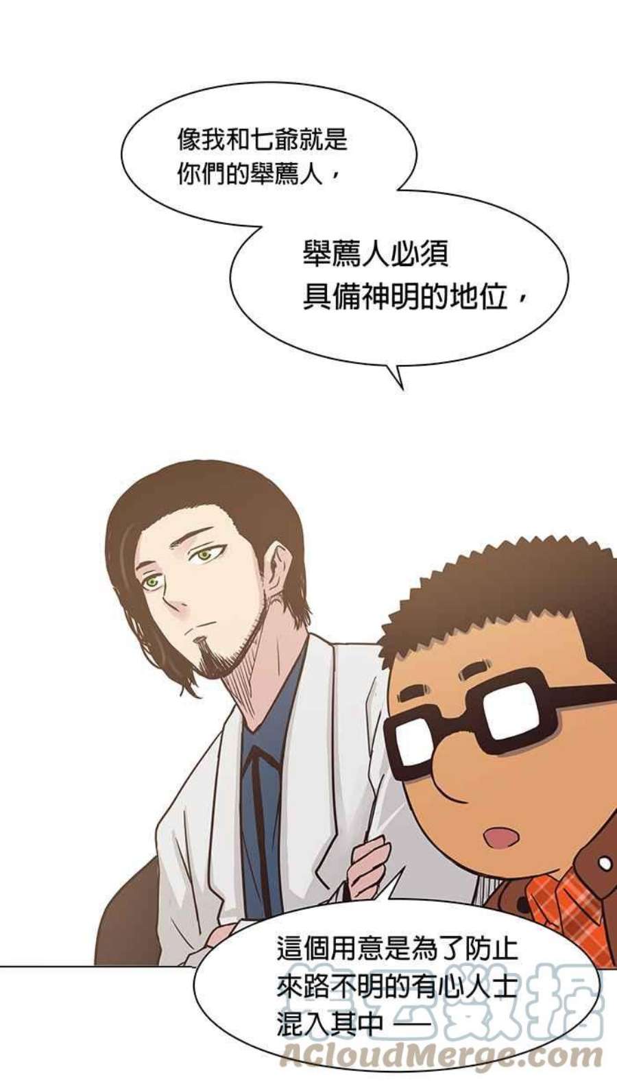 引路人87条路 举荐人