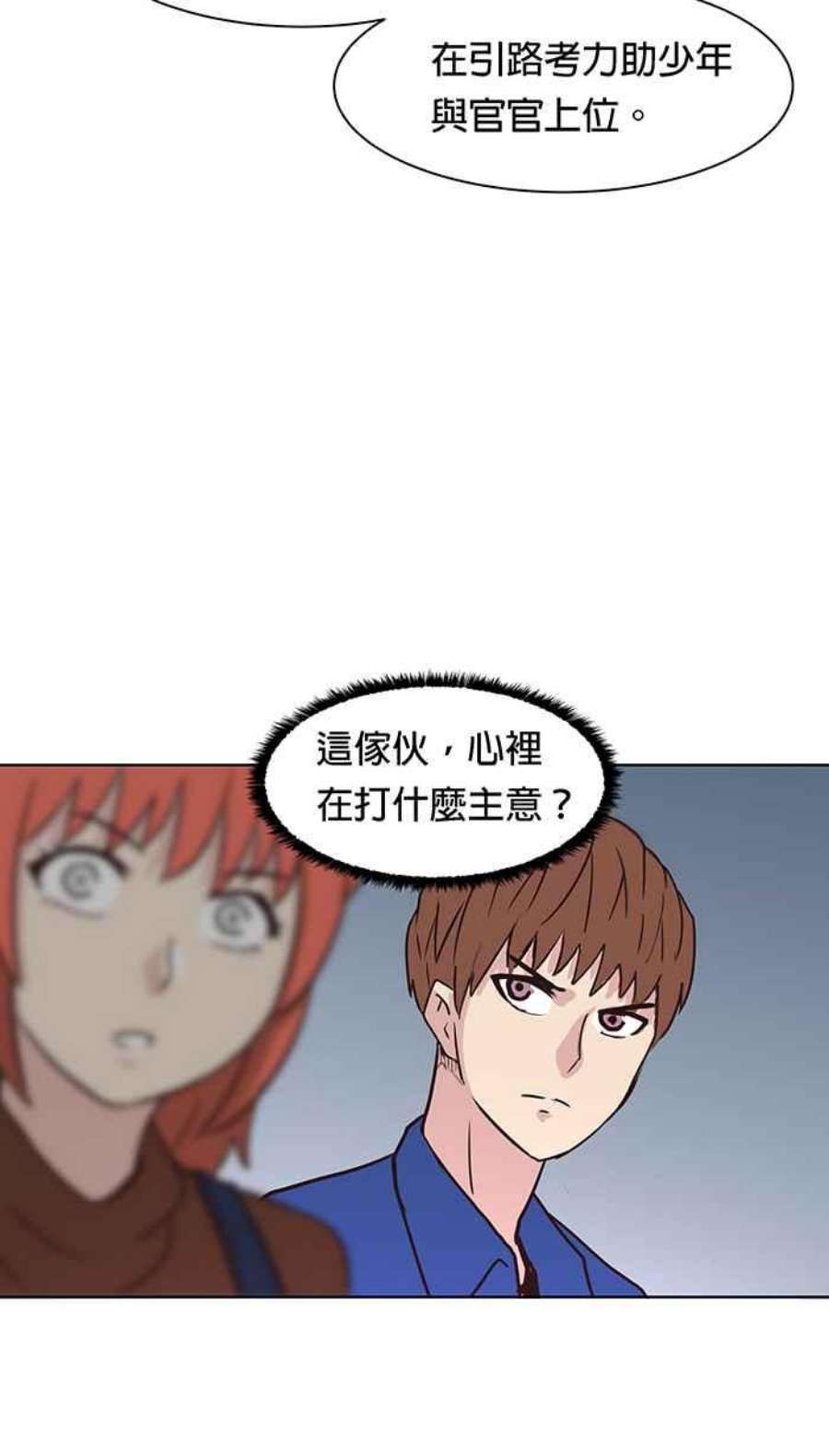 引路人87条路 举荐人