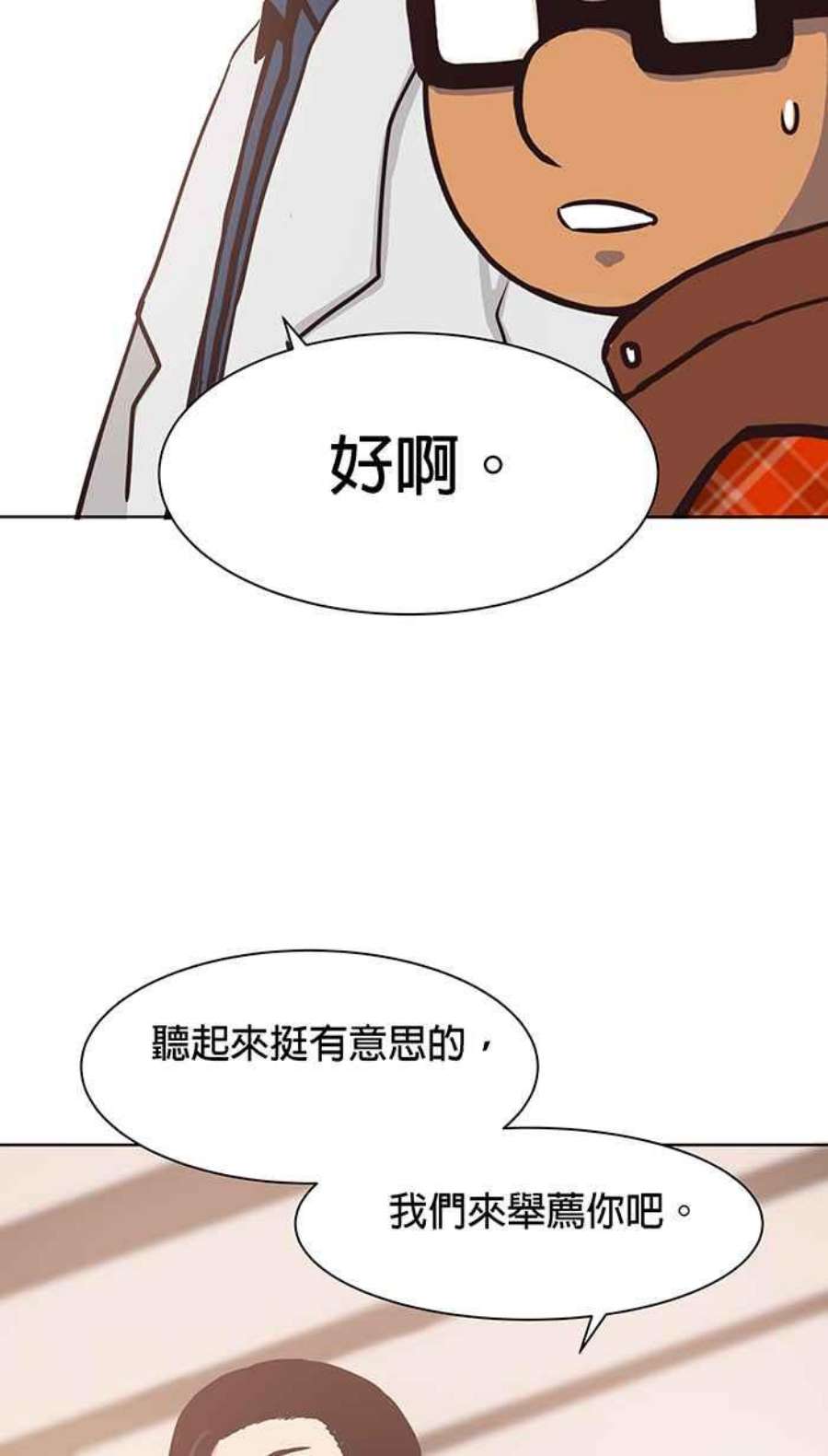 引路人87条路 举荐人