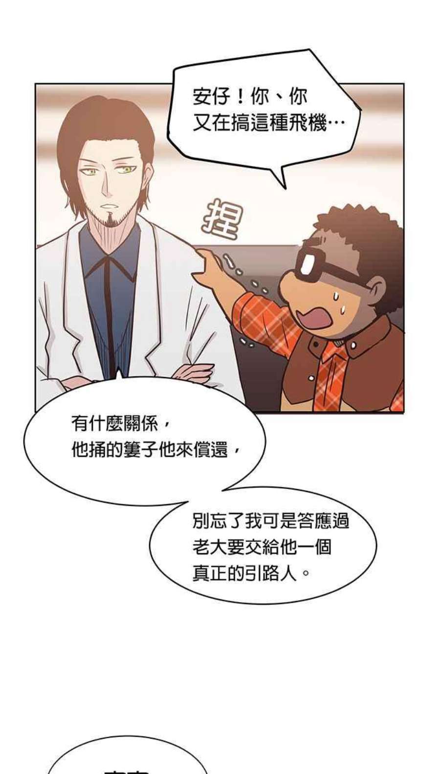 引路人87条路 举荐人