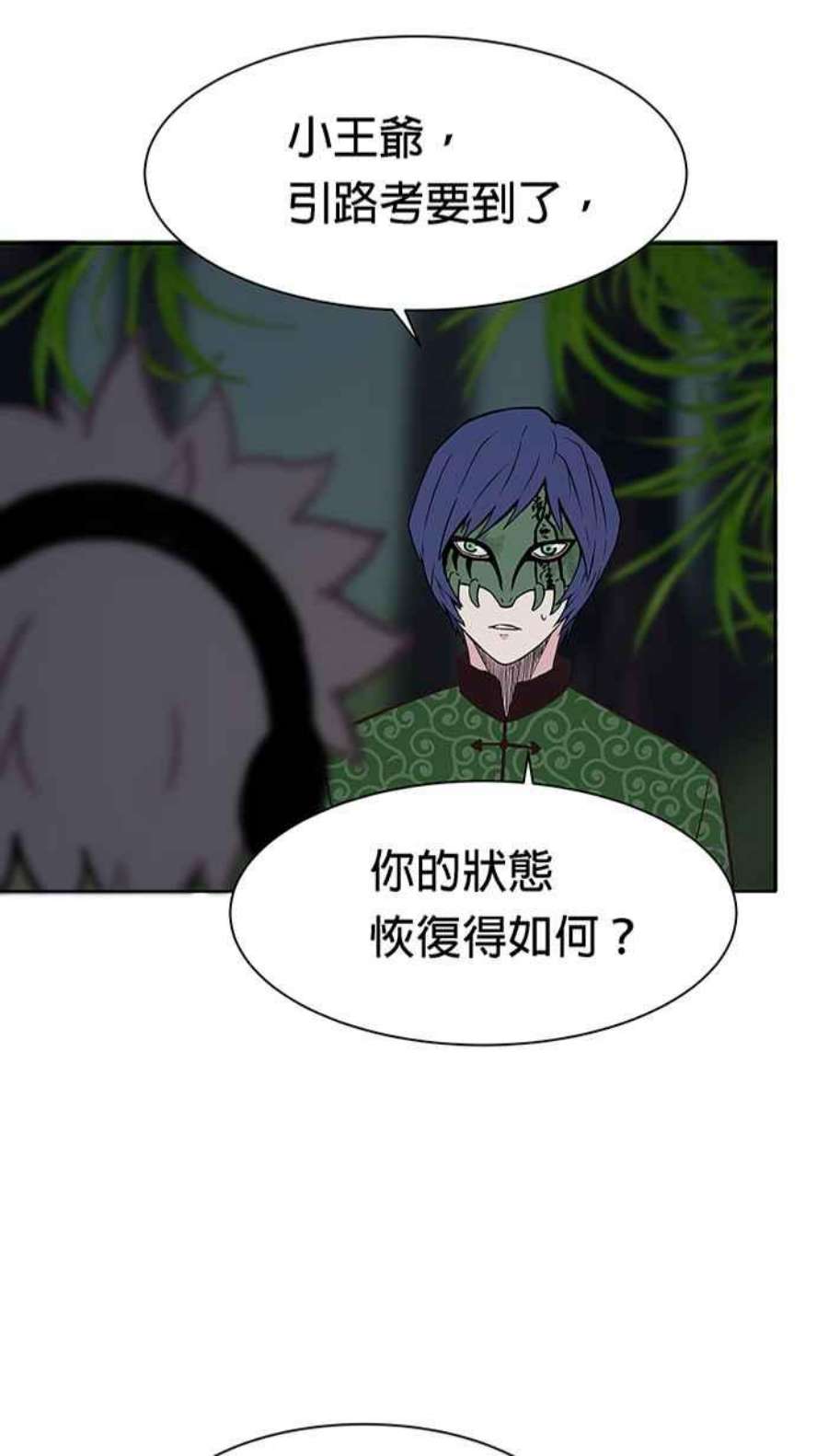 引路人88条路 前夕