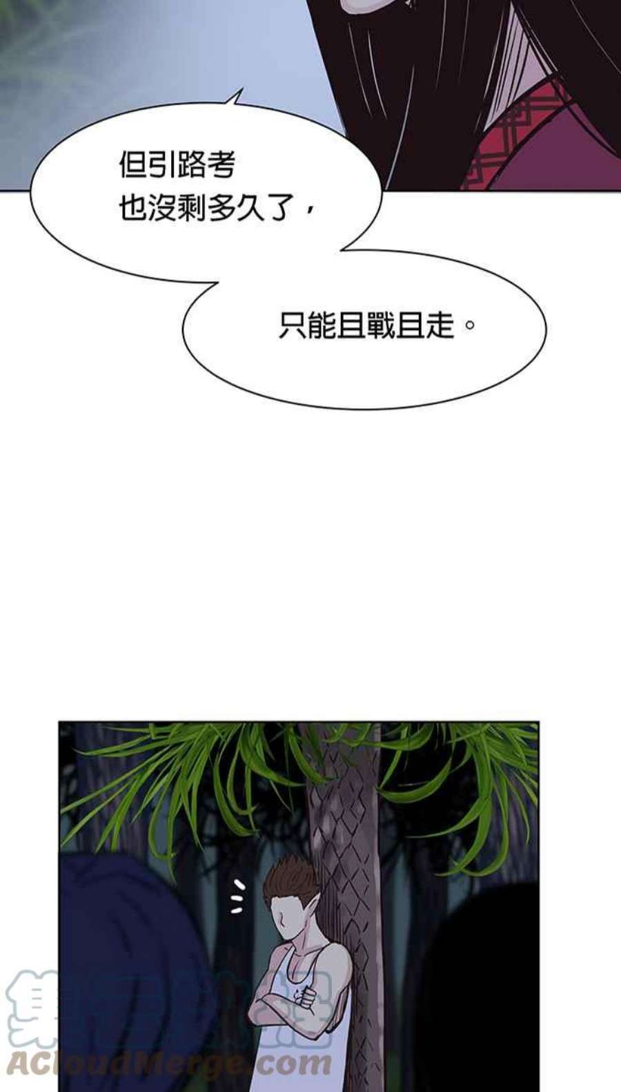引路人88条路 前夕