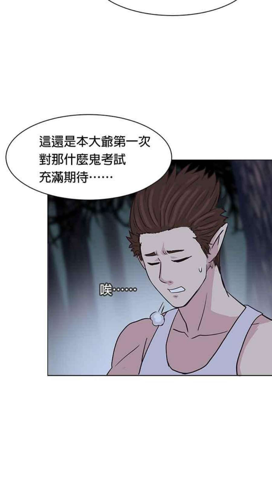 引路人88条路 前夕