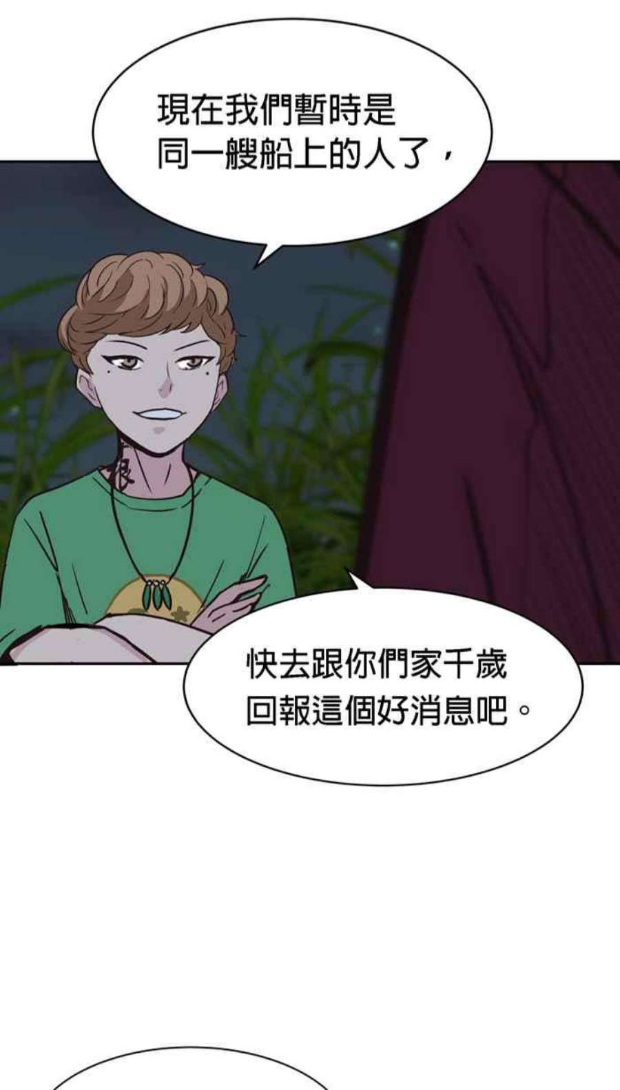 引路人88条路 前夕