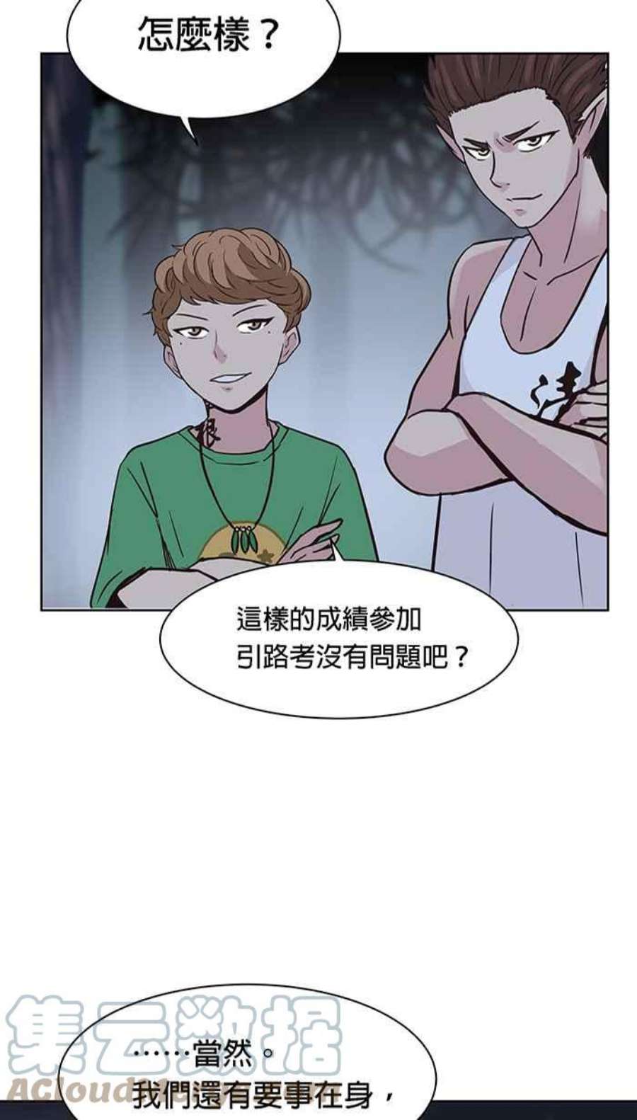 引路人88条路 前夕