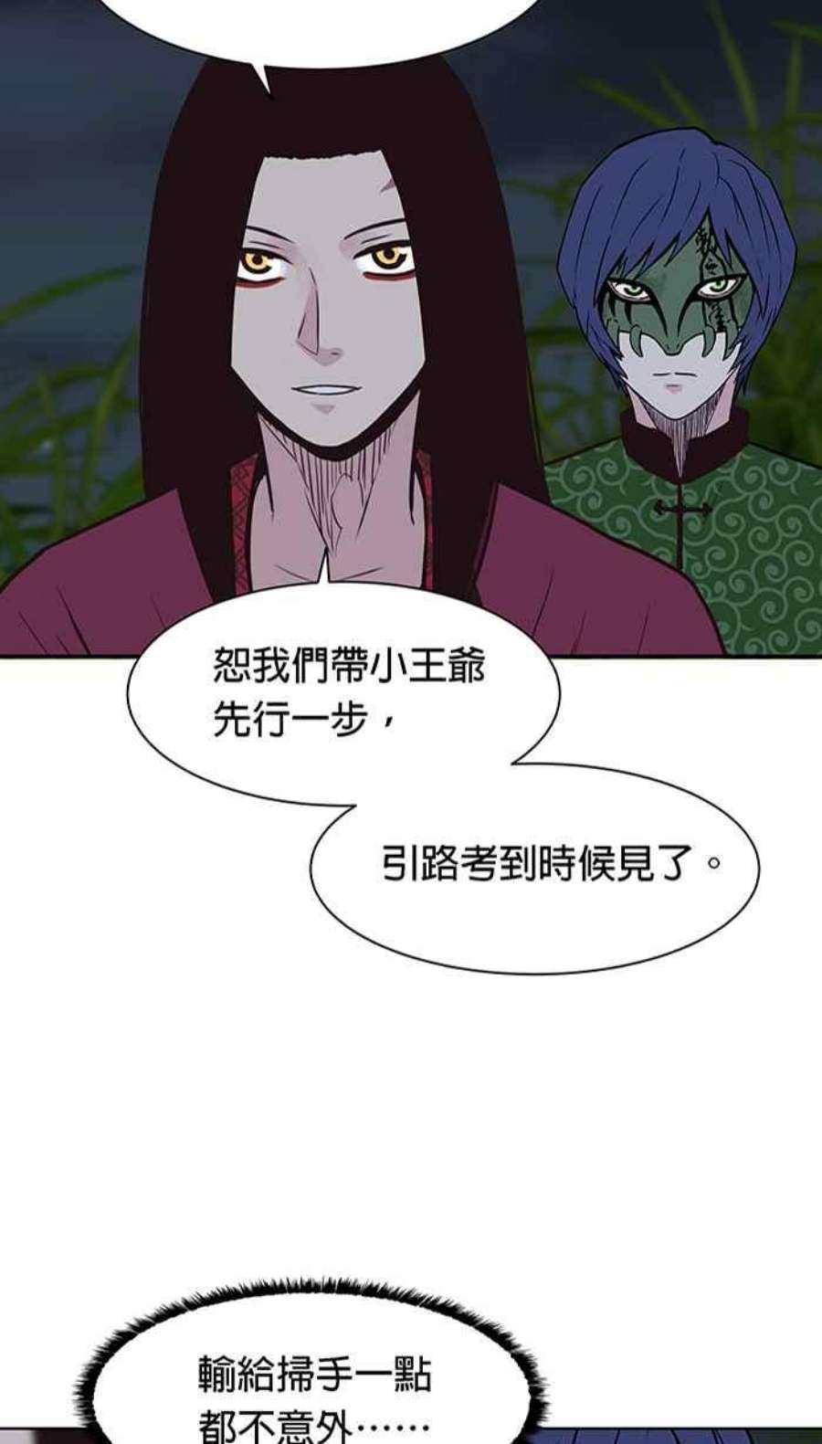引路人88条路 前夕