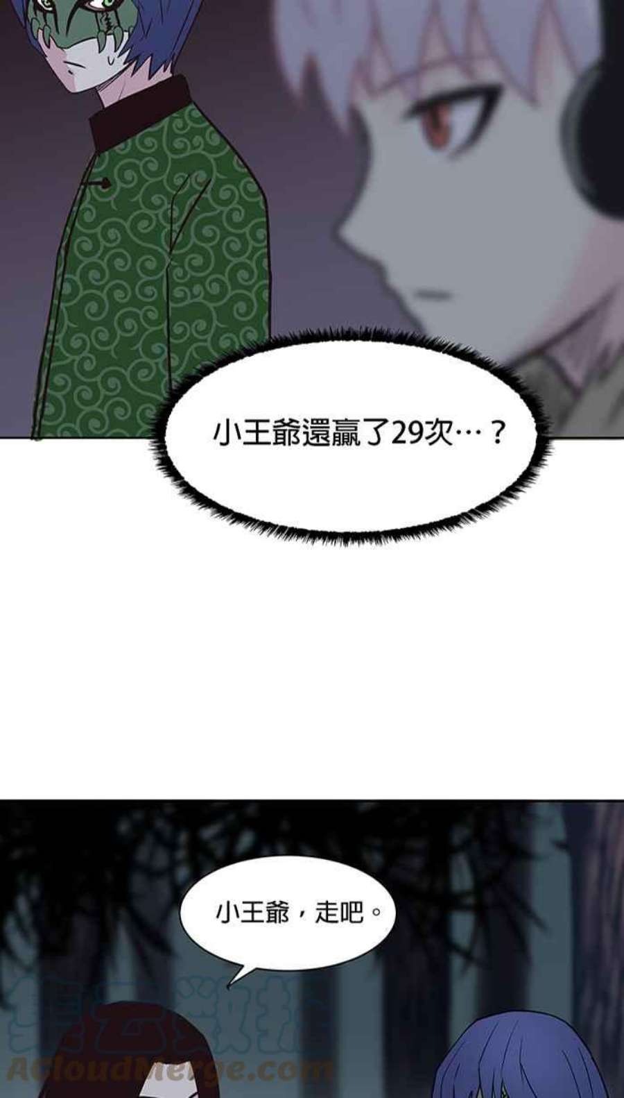 引路人88条路 前夕