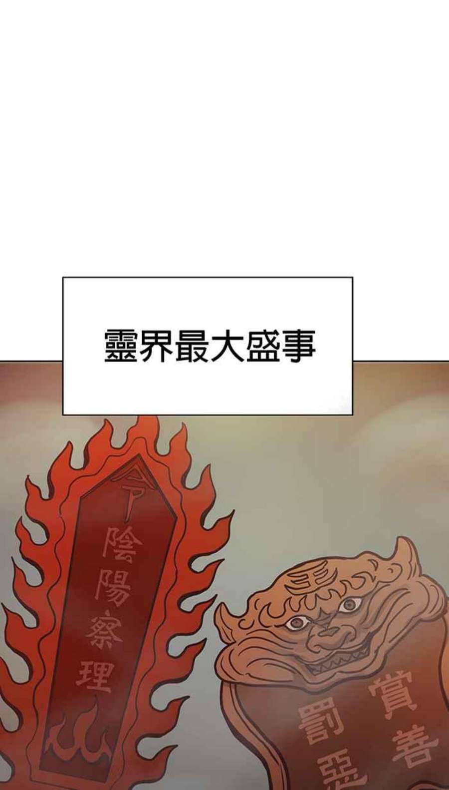 引路人88条路 前夕
