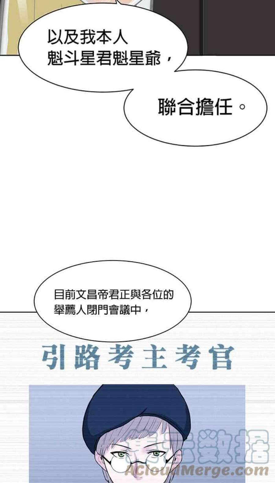 引路人89条路 引路考报到