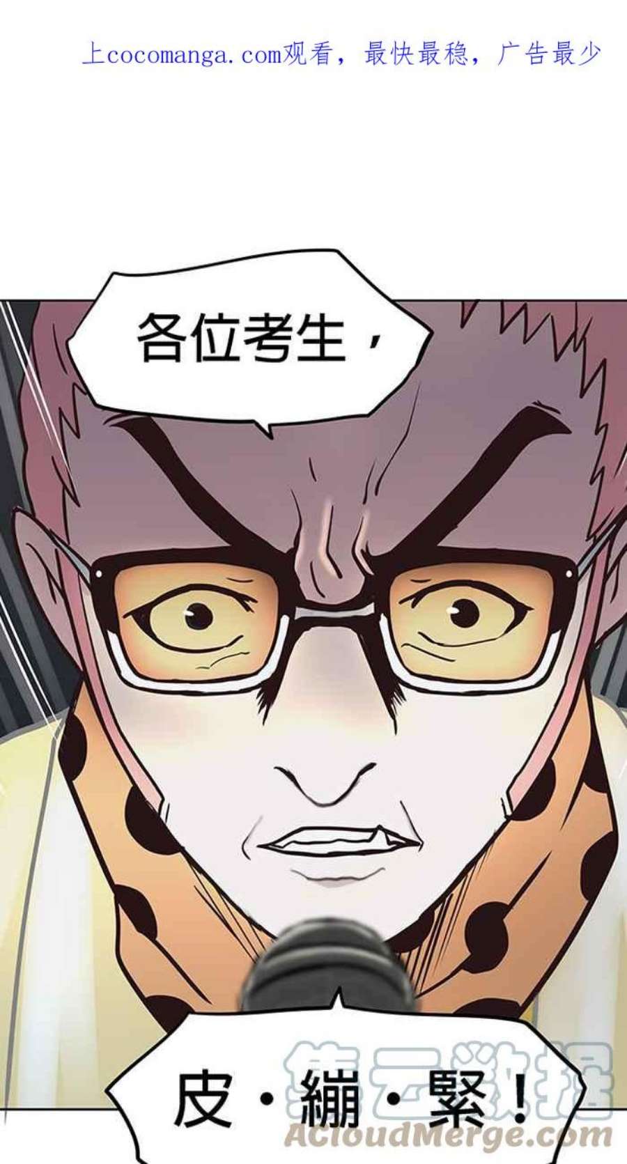 引路人90条路 监考官