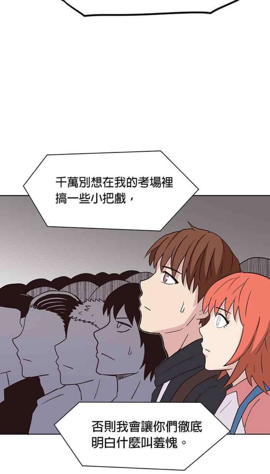 引路人90条路 监考官
