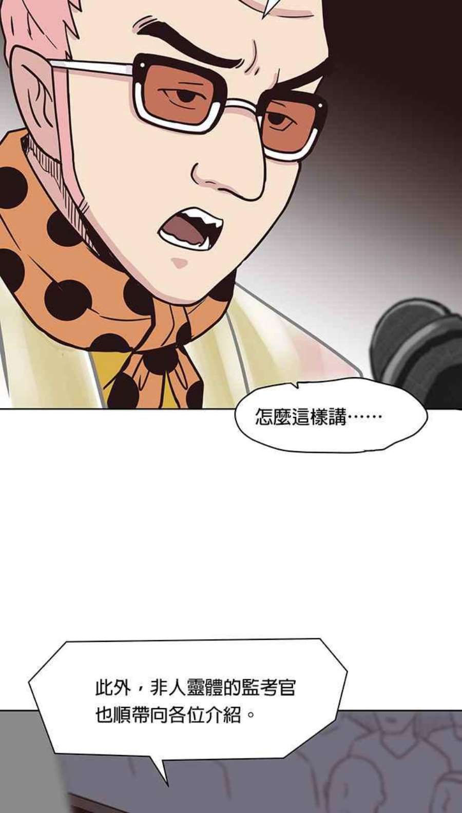 引路人90条路 监考官