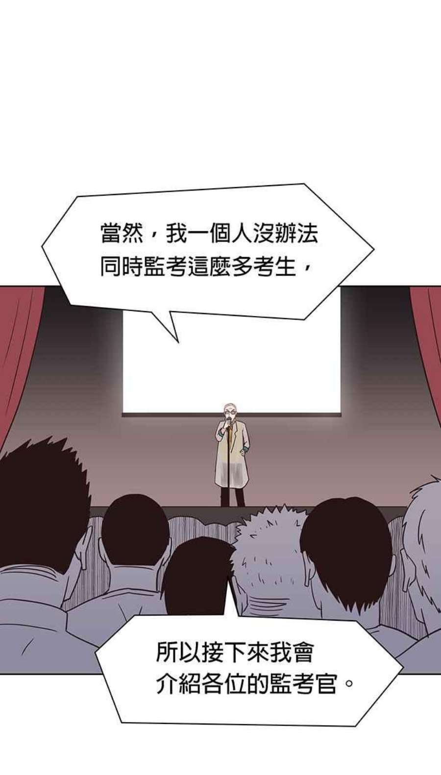 引路人90条路 监考官