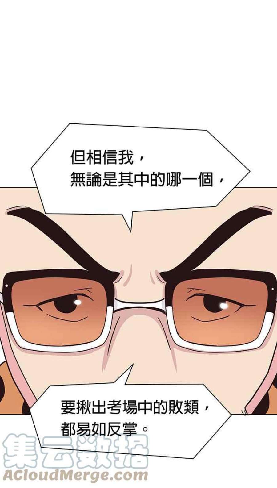 引路人90条路 监考官