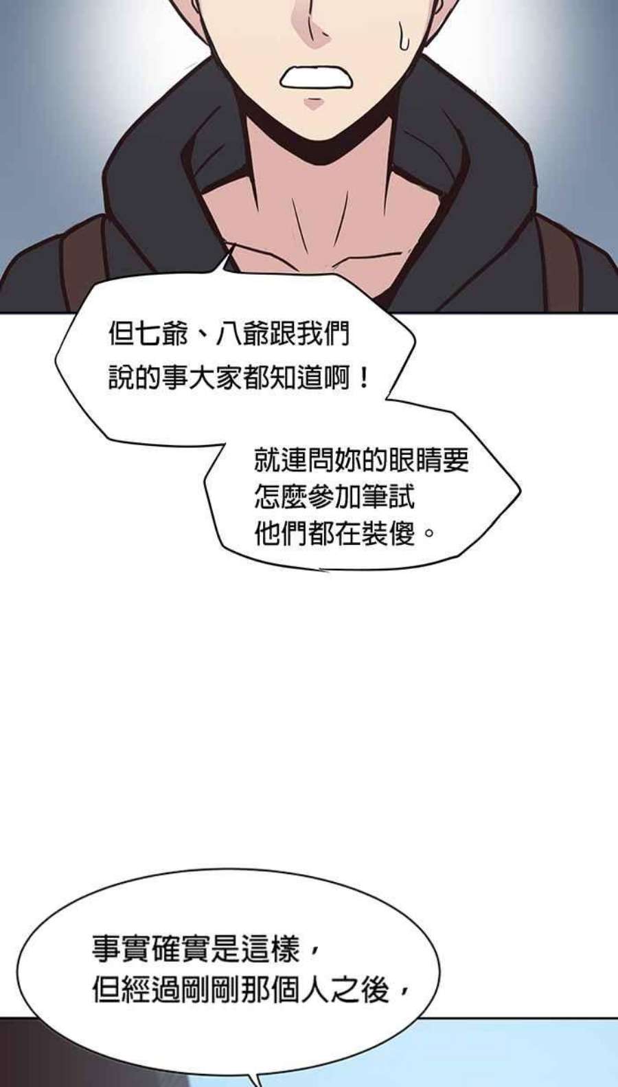 引路人90条路 监考官
