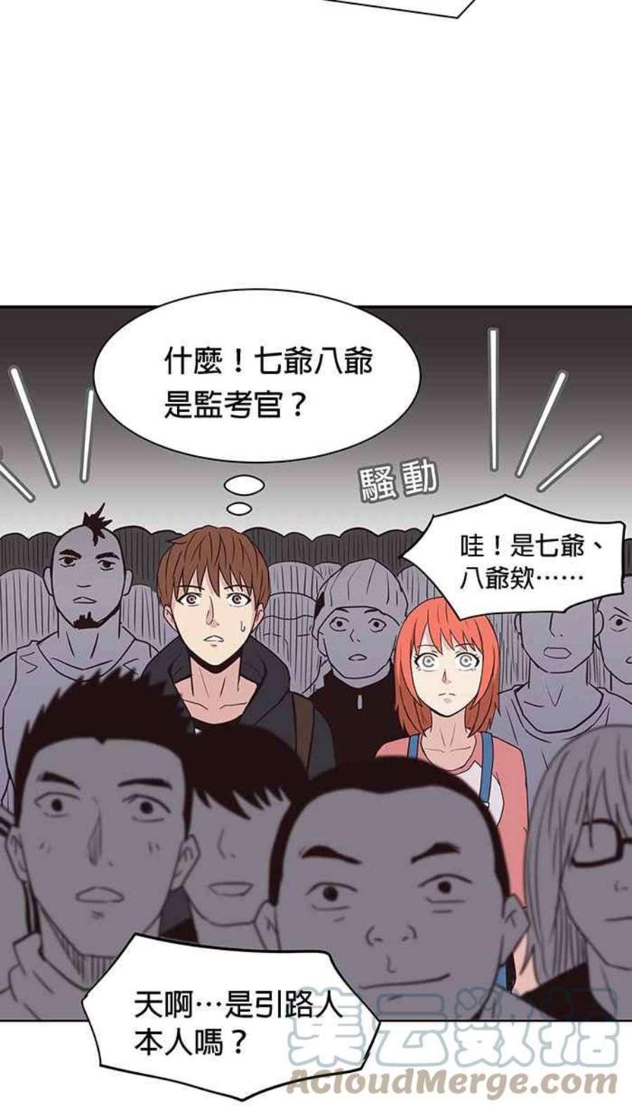 引路人90条路 监考官