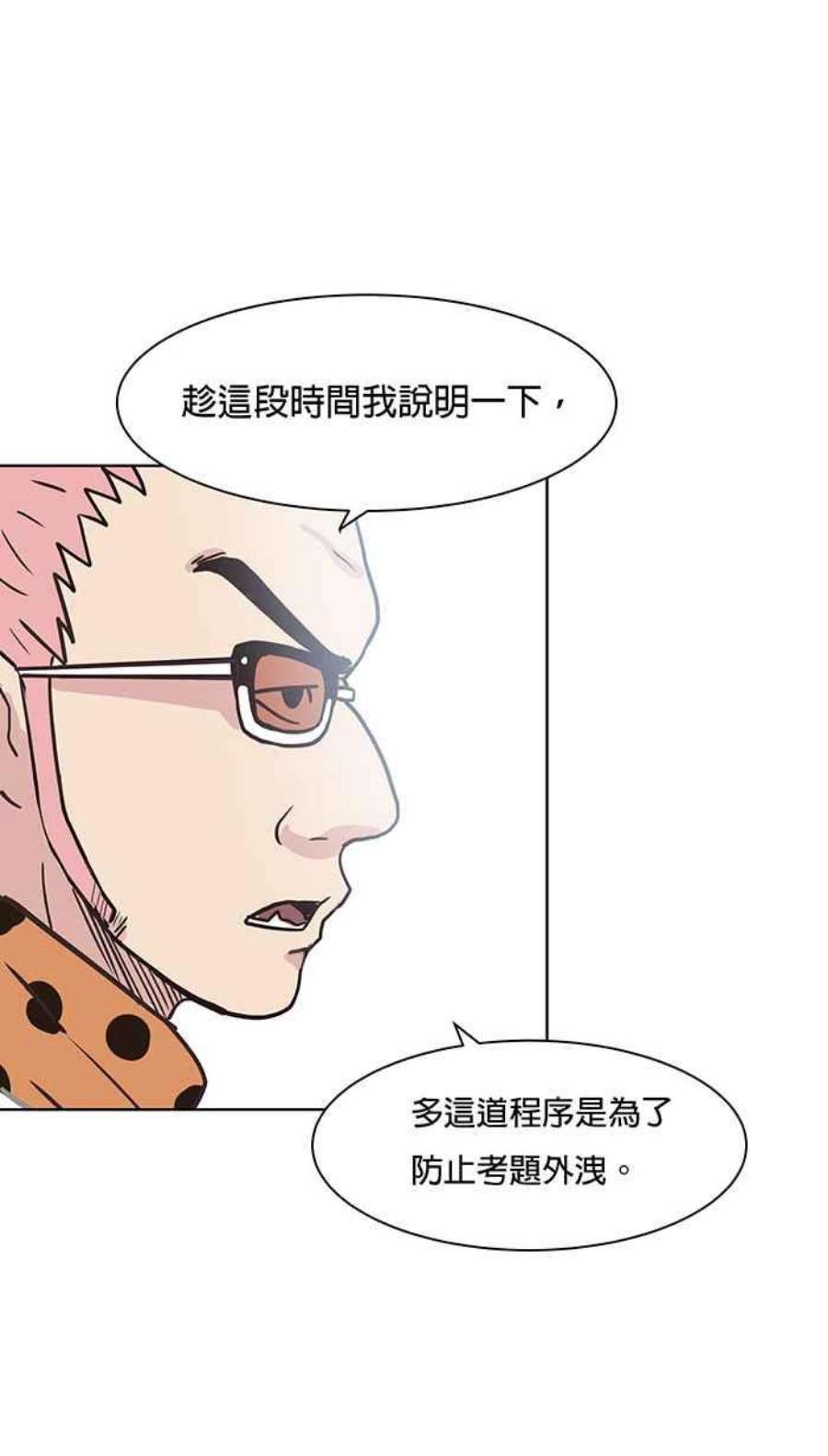 引路人91条路 考题揭晓