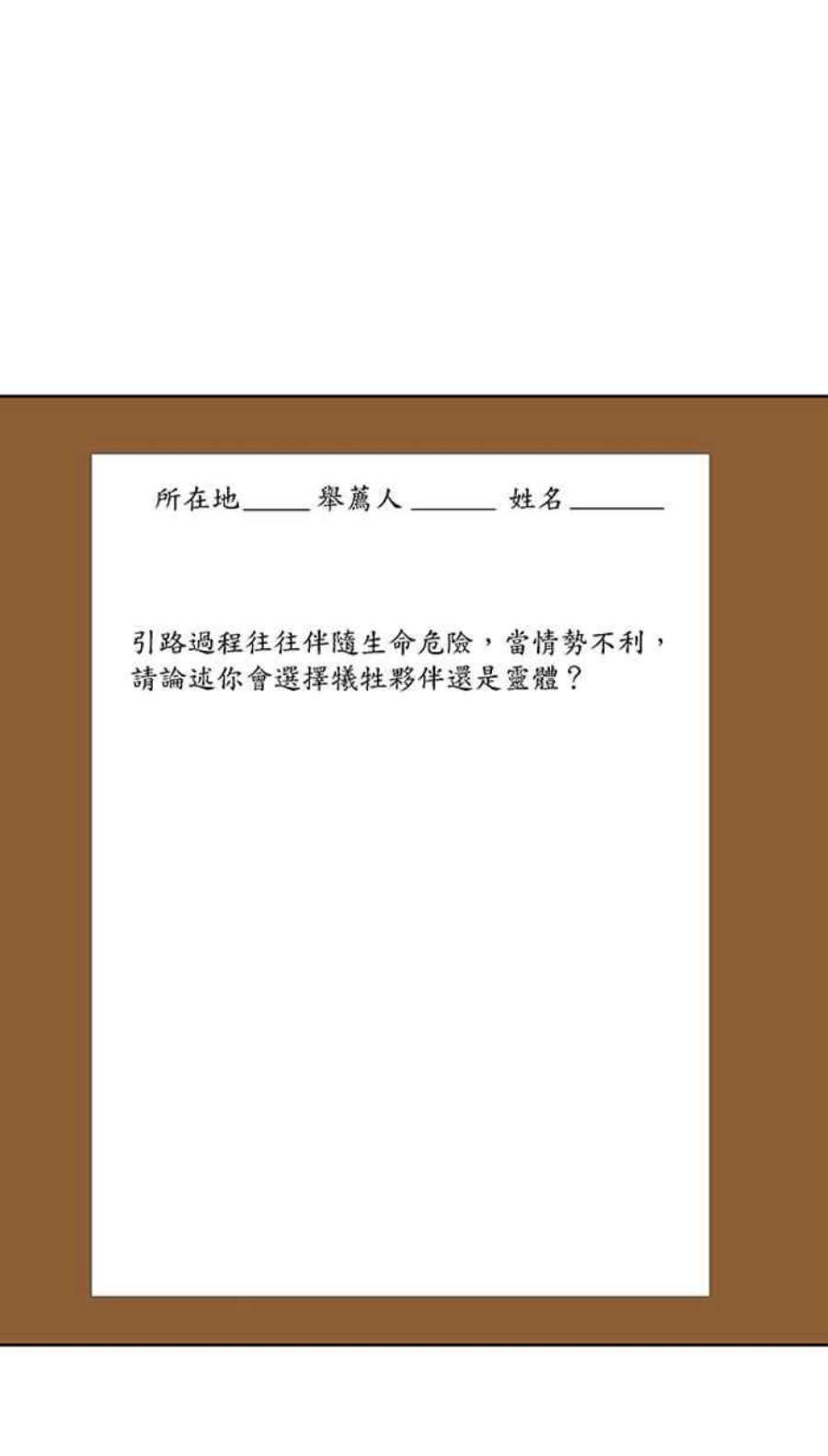 引路人91条路 考题揭晓