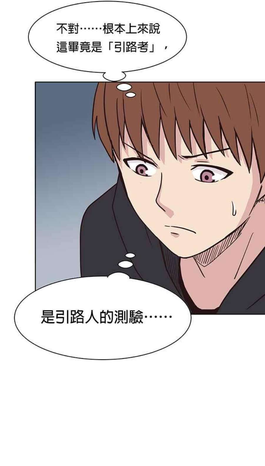 引路人91条路 考题揭晓