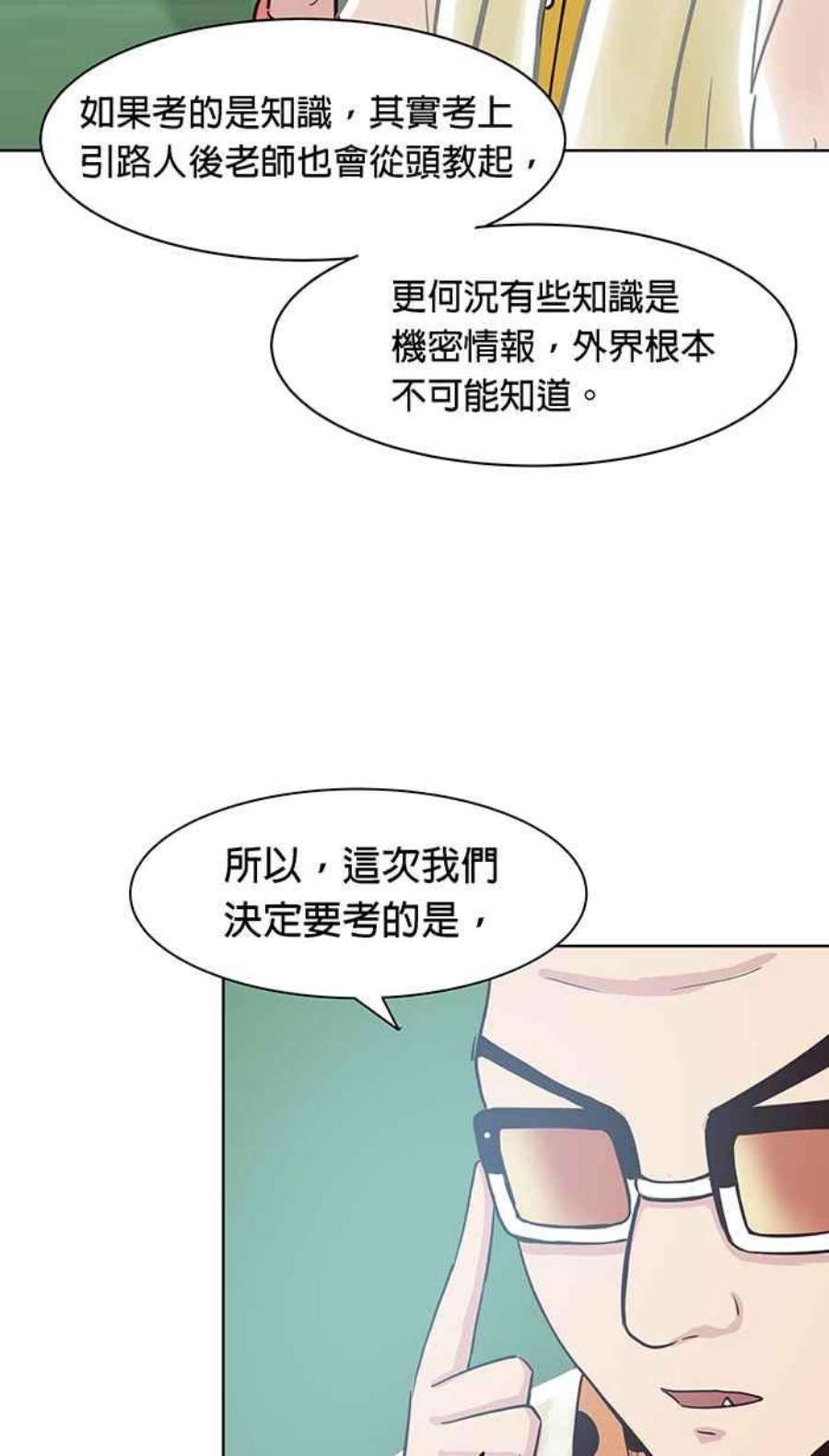 引路人94条路 闭门会议