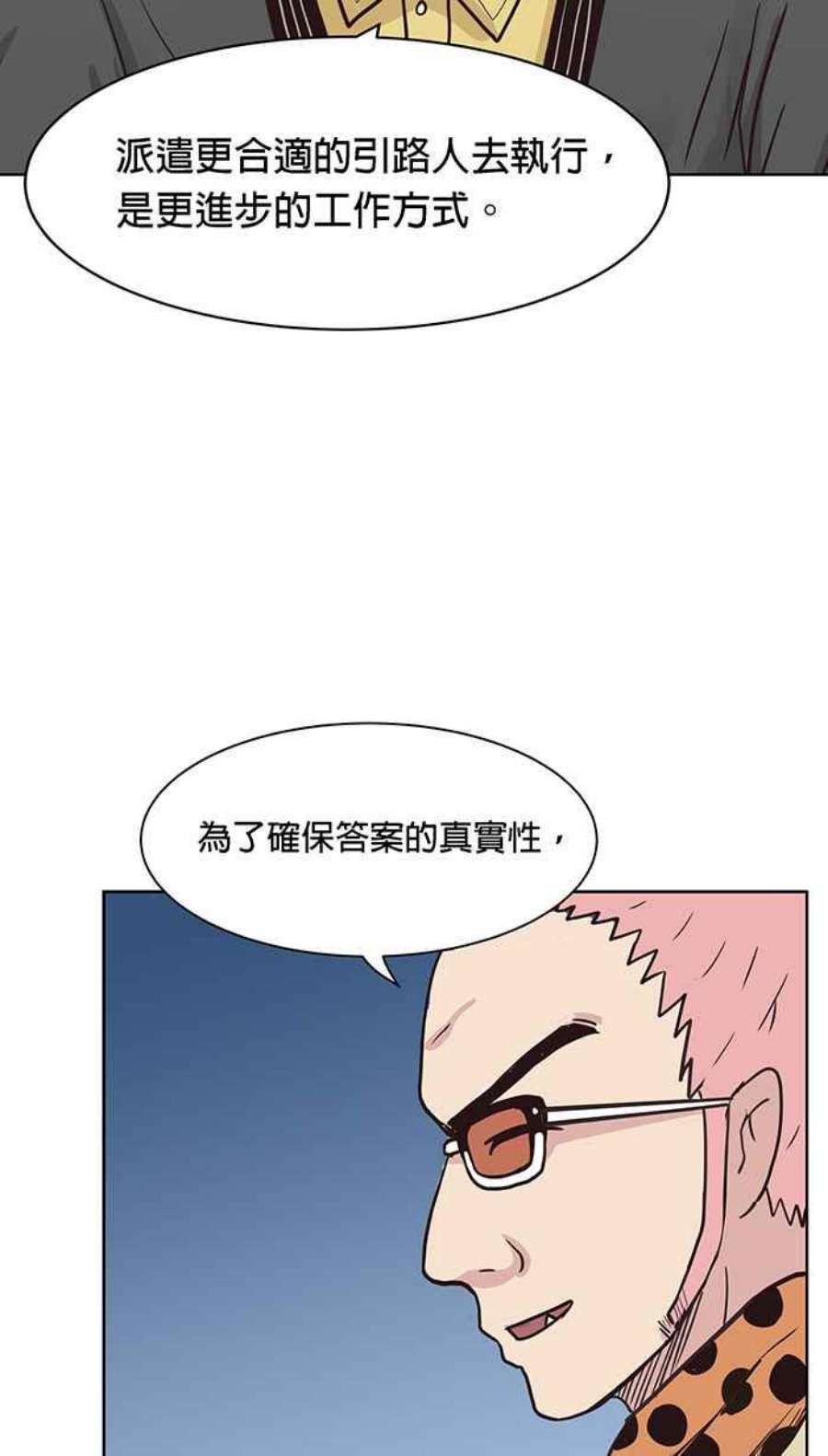 引路人94条路 闭门会议