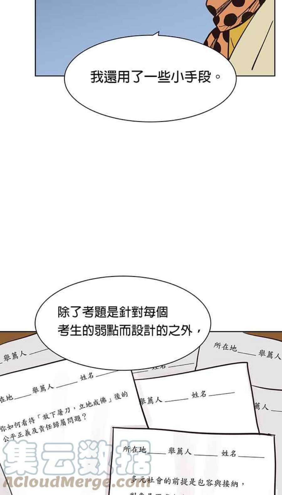 引路人94条路 闭门会议