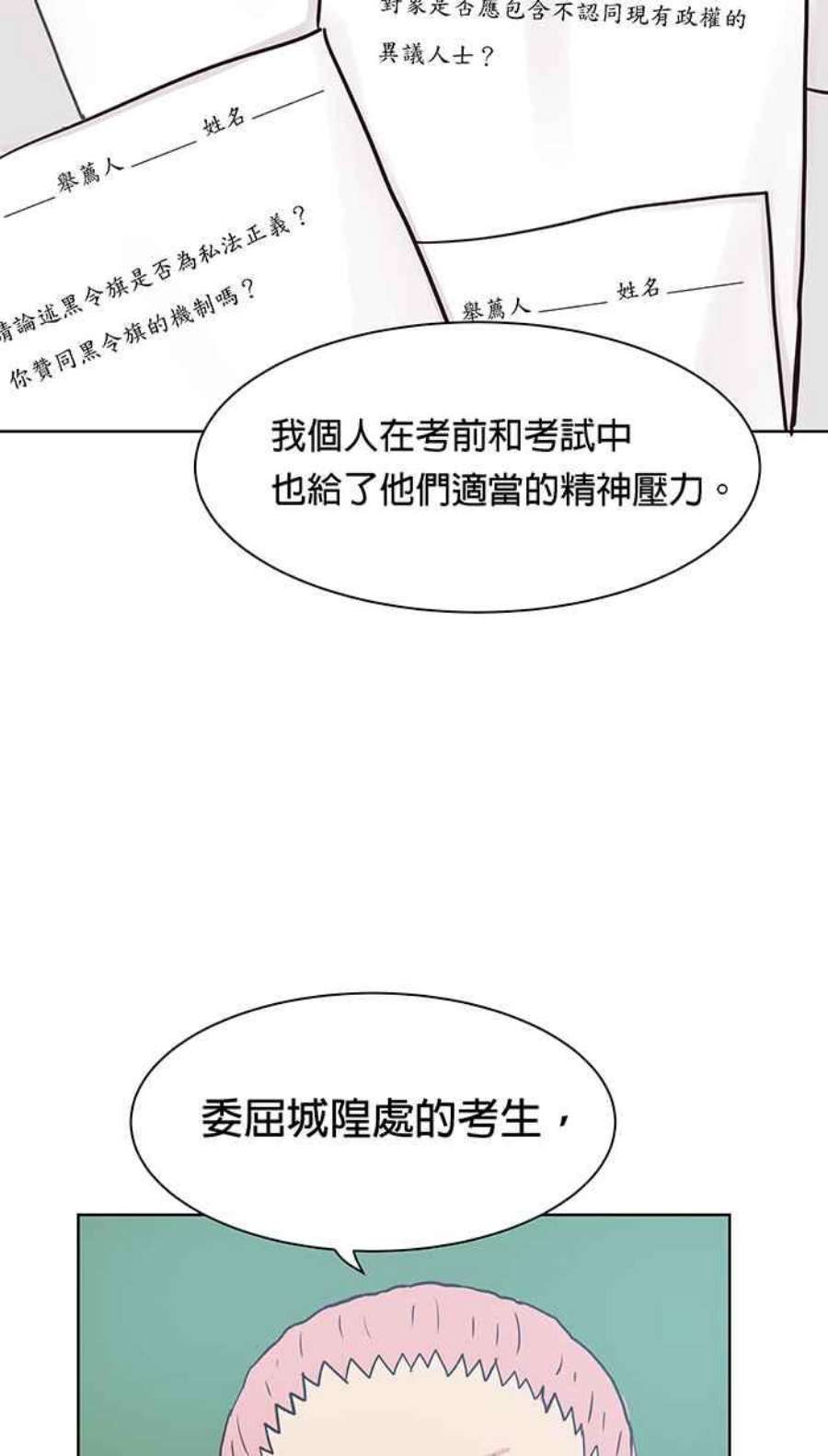 引路人94条路 闭门会议