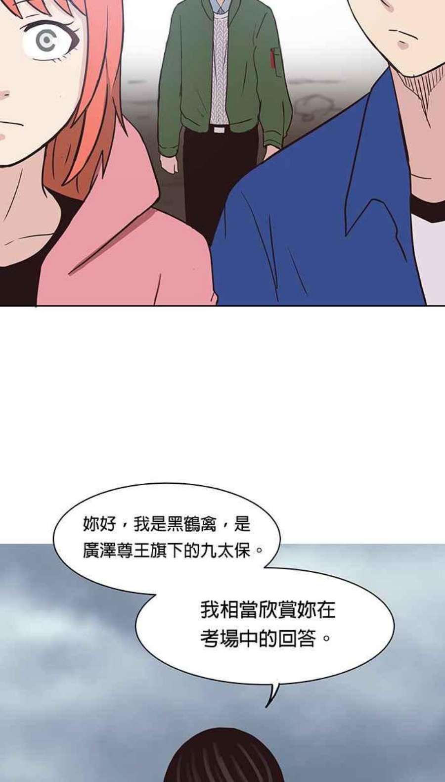 引路人95条路 望乡台