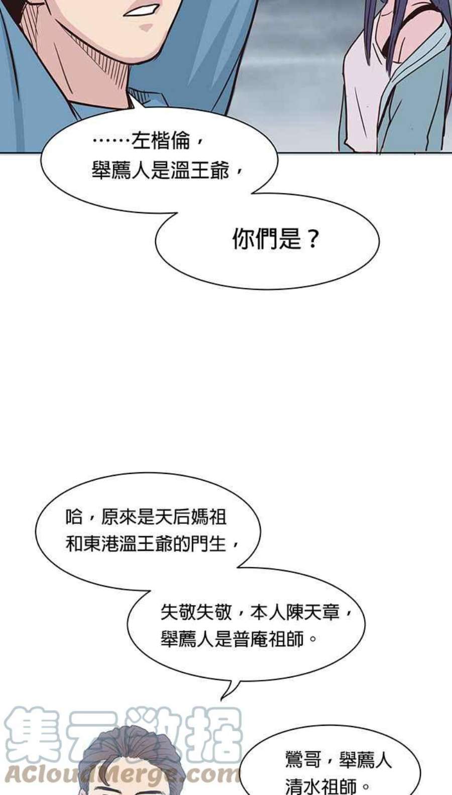 引路人95条路 望乡台