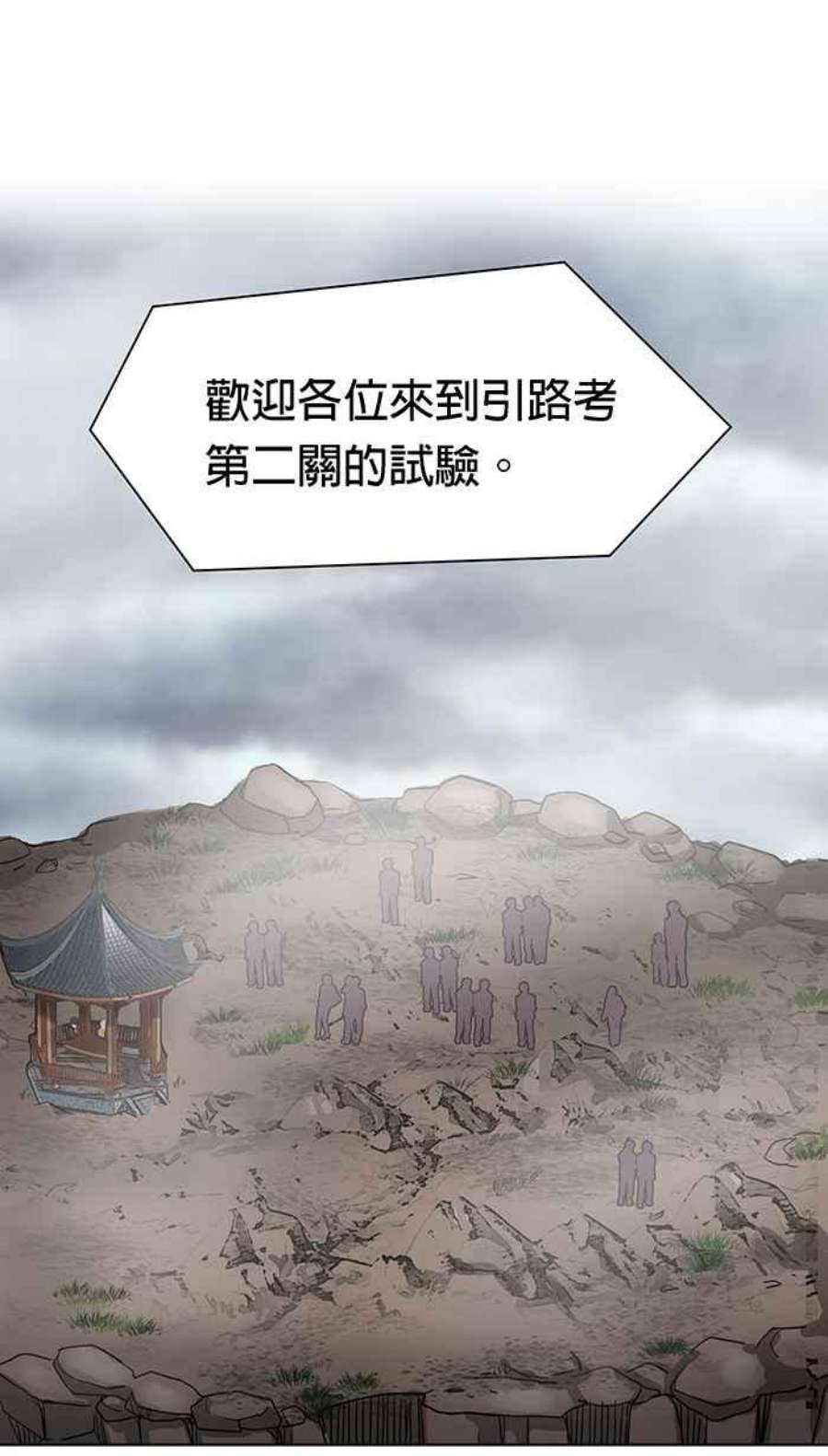 引路人95条路 望乡台