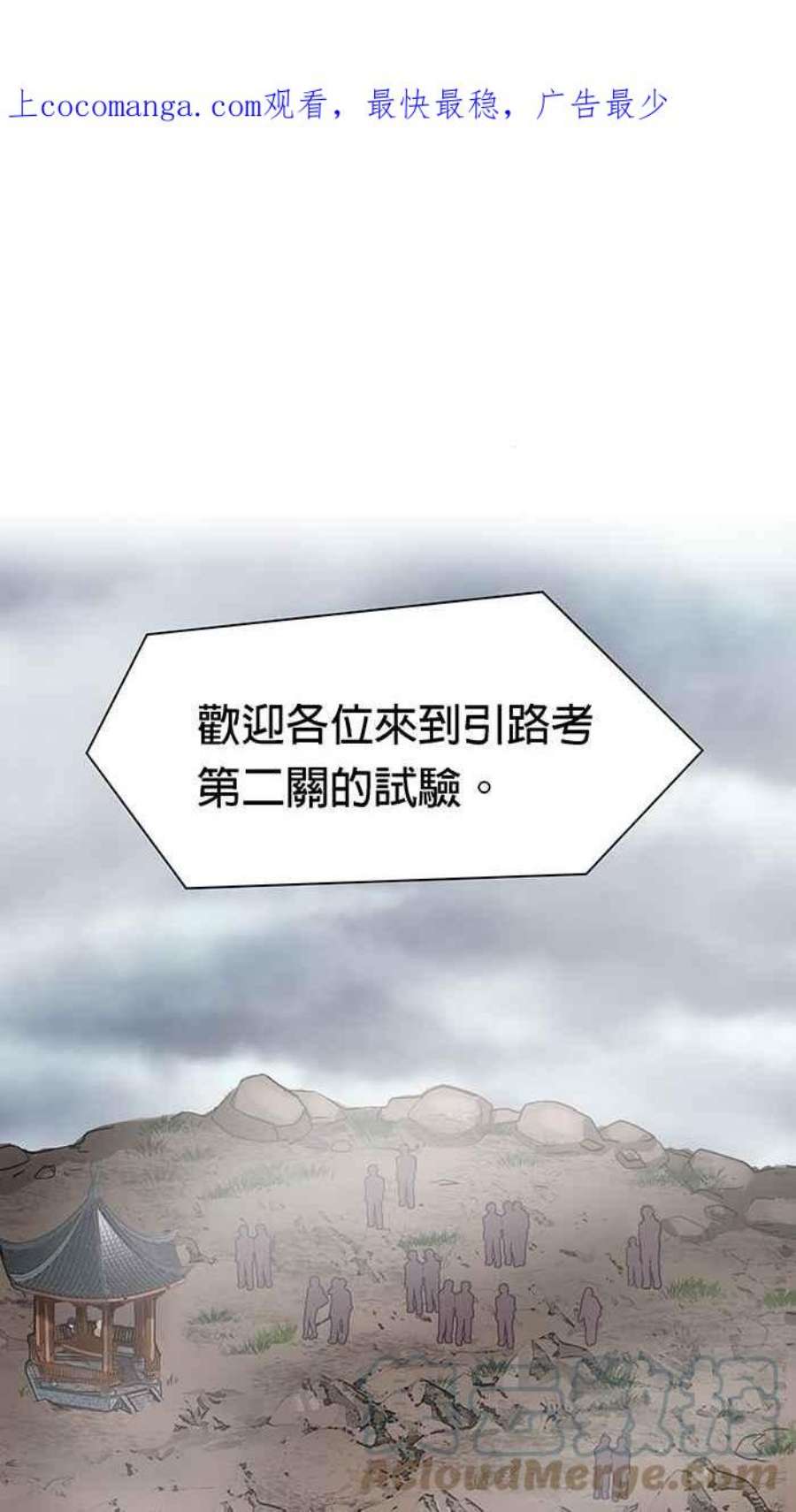 引路人96条路 罗酆山任务