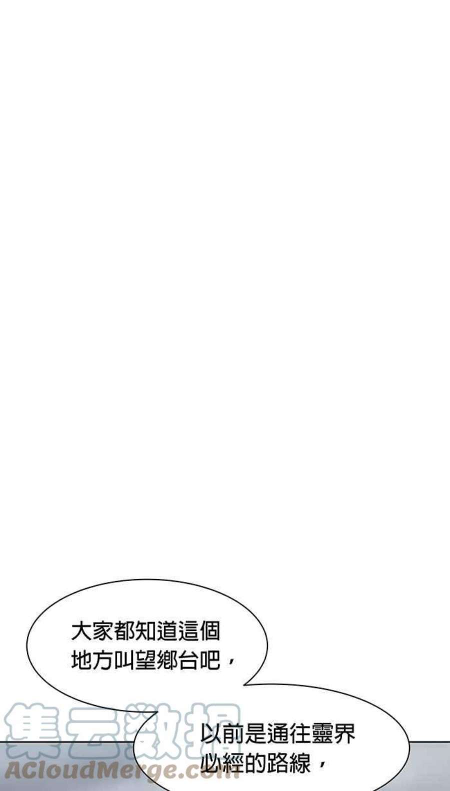 引路人96条路 罗酆山任务